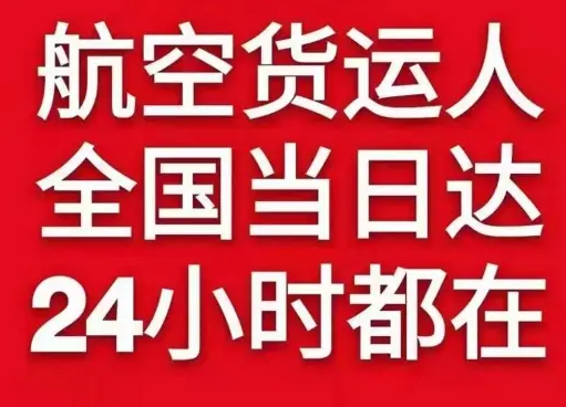 延吉空运公司货物、航空货运:物流行业各岗位招聘